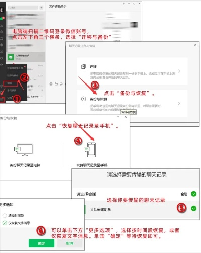 如何恢复微信文字聊天记录，实用方法与案例详解