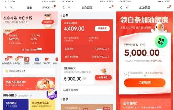 京东白条当面花提现攻略，揭秘你的钱怎么花出去？