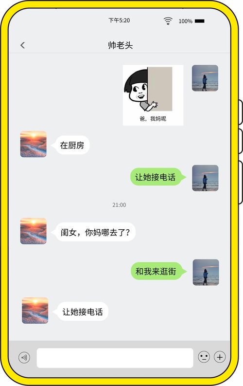 如何查看老公微信聊天记录？这5种方法+避坑指南来了！