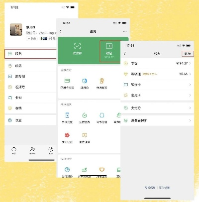 揭秘微信分付商场套现攻略，轻松变现，你也能做到！