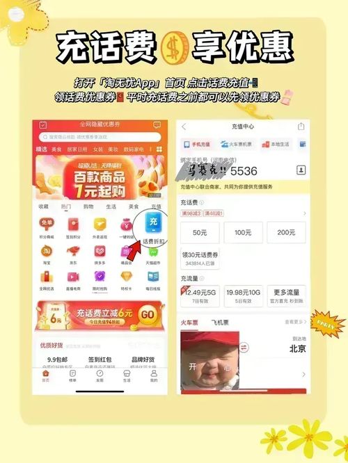 揭秘微信分付商场套，如何轻松套现，享受购物乐趣？