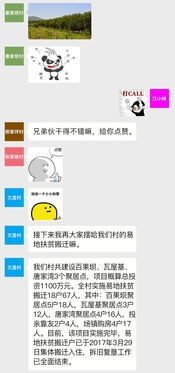 揭秘微信聊天记录盗取之谜，风险与防范