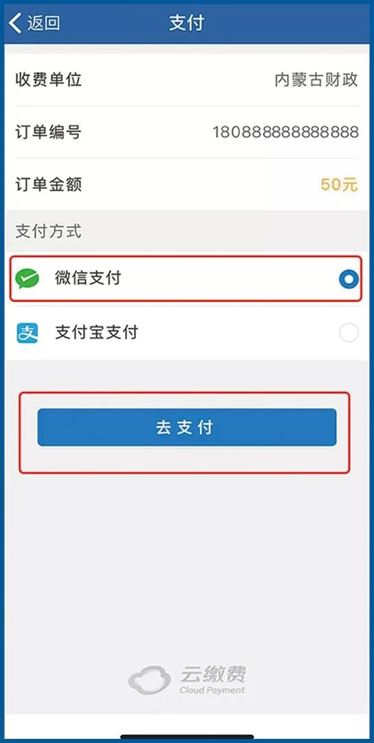揭秘微信分付闪付，自己动手，轻松套现攻略！