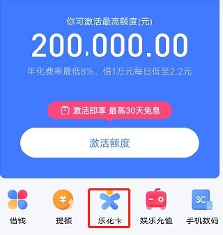 轻松提现分期乐中的钱，这些步骤你一定要知道！