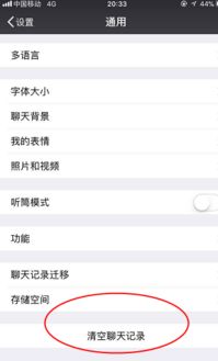 被删除的聊天记录，还能否找回？揭秘聊天记录恢复的奥秘