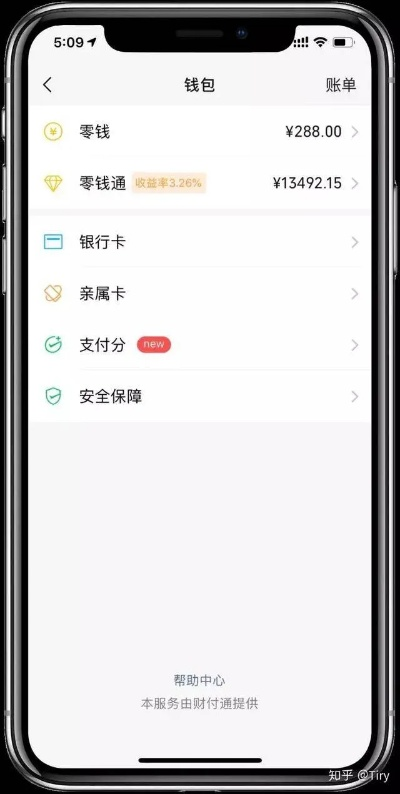微信分付闪付怎么自己套出来？揭秘操作步骤与注意事项