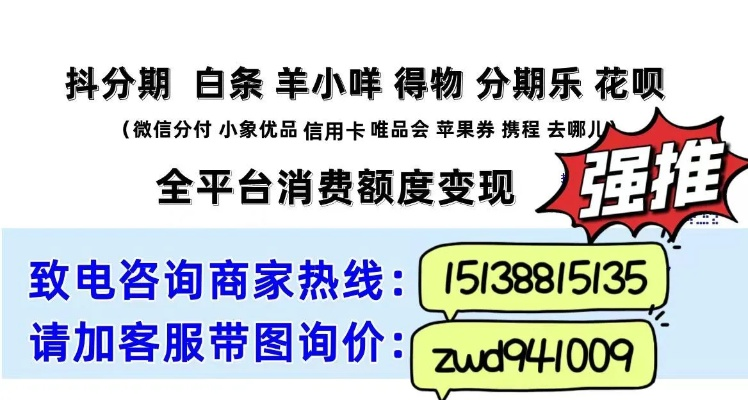 宣城京东白条提现指南，你想知道的所有信息都在这里