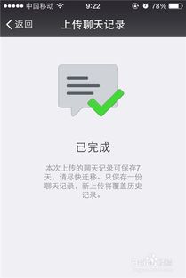 揭秘微信聊天记录的复活术，教你如何查看已删除的聊天记录