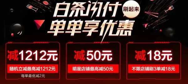 揭秘京东白条贷提现手续费，隐藏的坑人陷阱！