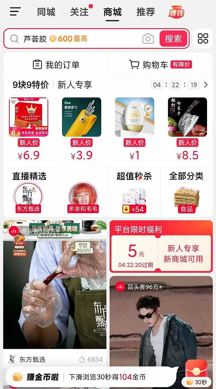 揭秘抖音月付小额套现秒回的真相！