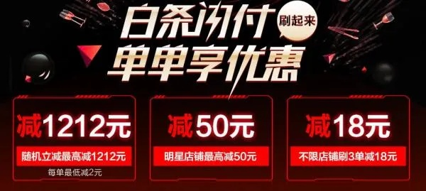 揭秘京东白条贷提现手续费，费用明细、案例解析及省钱攻略