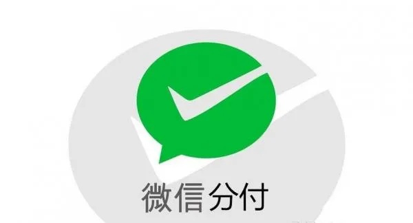 微信分付闪付，钱怎么变成实实在在的现金？详解兑现攻略！