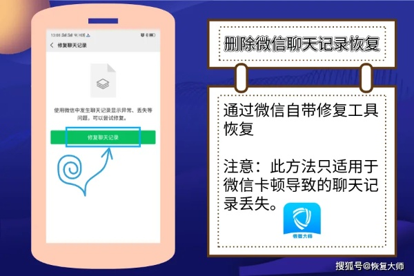 揭秘微信聊天记录被删恢复秘籍，查询与恢复全攻略