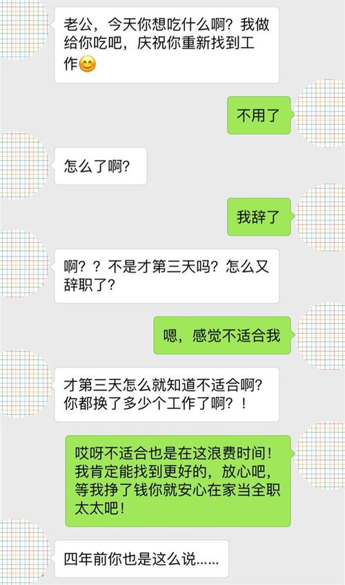 揭秘！如何安全且合法地远程查看女朋友的微信聊天记录