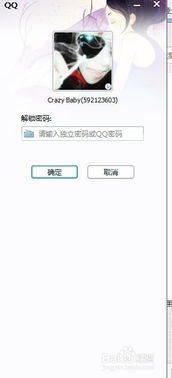 掌握隐私，如何查询别人的QQ聊天记录