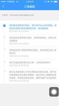 分期乐能自己提现吗？全攻略+避坑指南，手把手教你搞懂规则