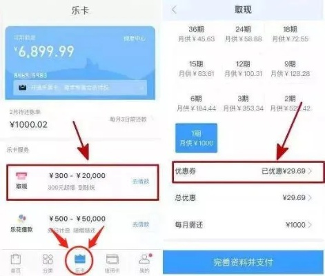 轻松提现分期乐卡里的钱，这些步骤你一定要知道！