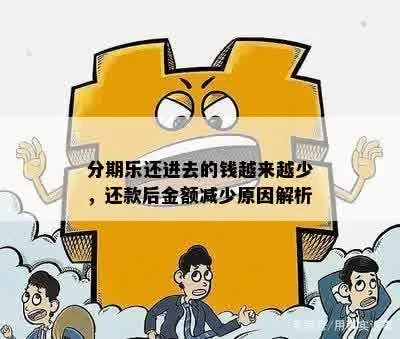 轻松提现分期乐金额，告别资金周转难题！