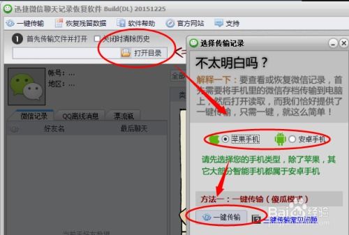 微信聊天记录被删？别慌！教你几招恢复方法！