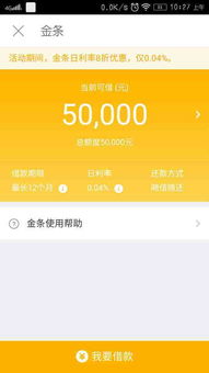 京东白条贷款提现速度揭秘，多久能到账？