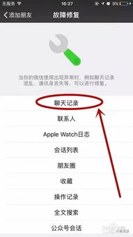 微信聊天记录删除后怎样恢复？这几种方法你必须知道！
