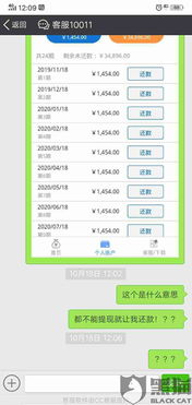 轻松搞懂分期乐提现与分期乐还款全攻略