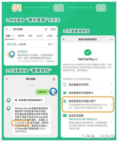 揭秘微信分付闪付远程套现攻略，轻松操作，小心风险！