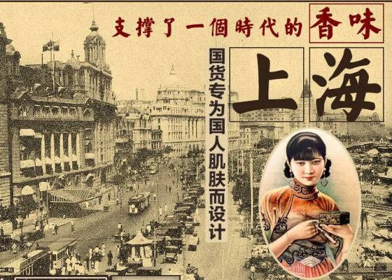 中国老国货化妆品品牌的历史与传承