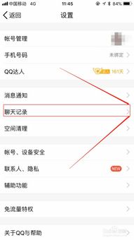 QQ聊天记录删除了还能恢复吗？揭秘恢复方法及注意事项