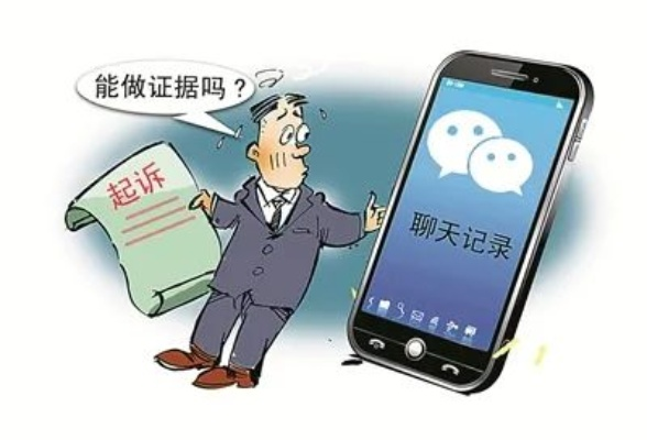 揭秘微信QQ聊天记录的秘密，如何合法查看他人聊天内容？