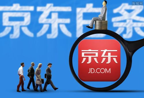京东白条贷款公司提现攻略，轻松操作，资金到账不是梦！