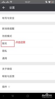 怎么监控对方的手机微信聊天记录？