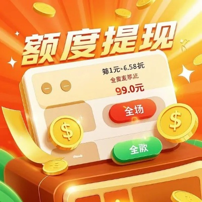 羊小咩便荔卡提现全解析，从原理到实战的避坑指南