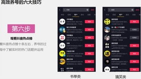 抖音月付提现攻略，轻松把你的小金库变现！