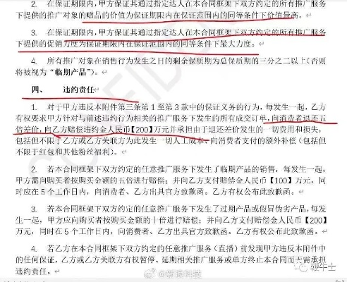 家电品牌售后转让合同的法律框架与实践意义