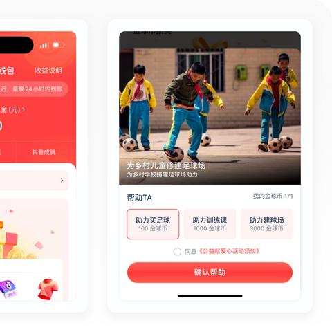 抖音月付支付提现攻略，轻松操作，快速到账！