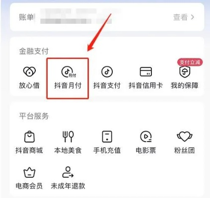 南宁套出来抖音月付分期套路全解析