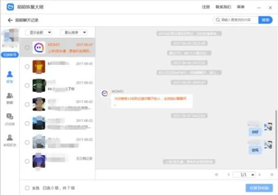 揭秘！如何查看别人陌陌聊天记录？实用技巧大公开！