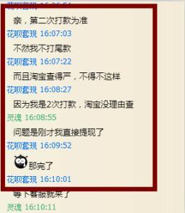 揭秘微信分付闪付套现，揭秘手续费比例及案例分享