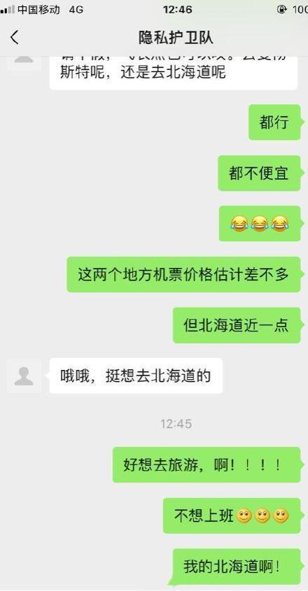 揭秘真相？如何监控别人微信聊天记录？不可不知的细节与风险