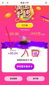 抖音月付提现攻略，轻松把零花钱变成真金白银！