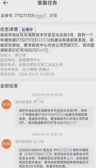 揭秘微信分付闪付套现背后的手续费真相