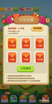 抖音月付提现攻略，轻松把零花钱变成真金白银！