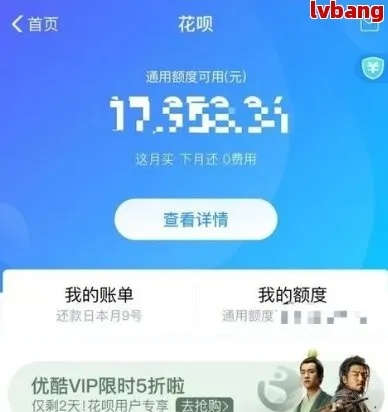 花呗套现攻略，轻松解决资金周转难题