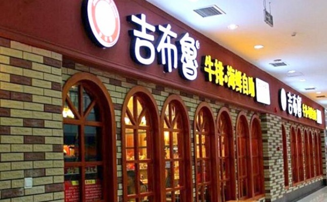 吉水连锁特色餐饮品牌的崛起与创新