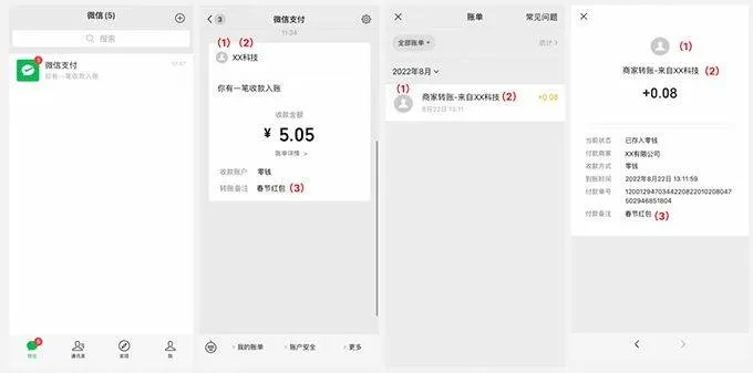 揭秘微信分付闪付套现，商家如何巧妙应对？