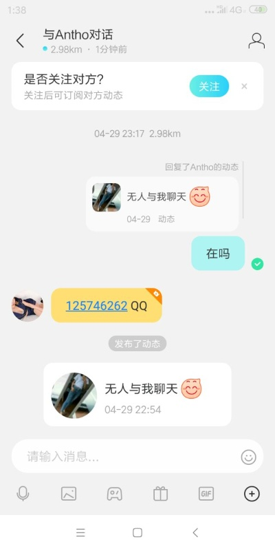 揭秘陌陌聊天记录盗取之谜，风险与防范