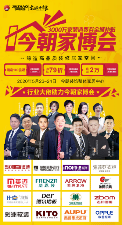 装修品牌代理的探索之旅