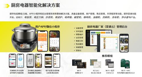 中国驰名小家电品牌—创新与传承的交响曲