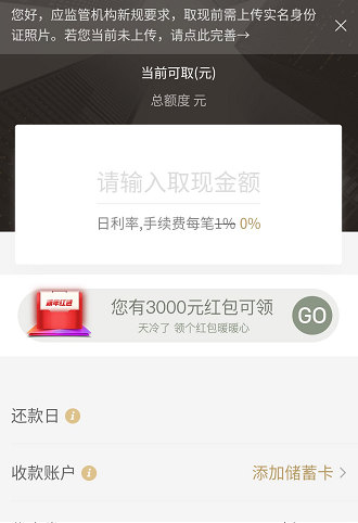京东白条代付提现额度不够？一文教你轻松解决！
